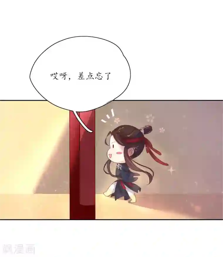 王妃的婚后指南第150话 王爷收拾残局