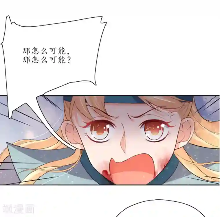 王妃的婚后指南第150话 王爷收拾残局