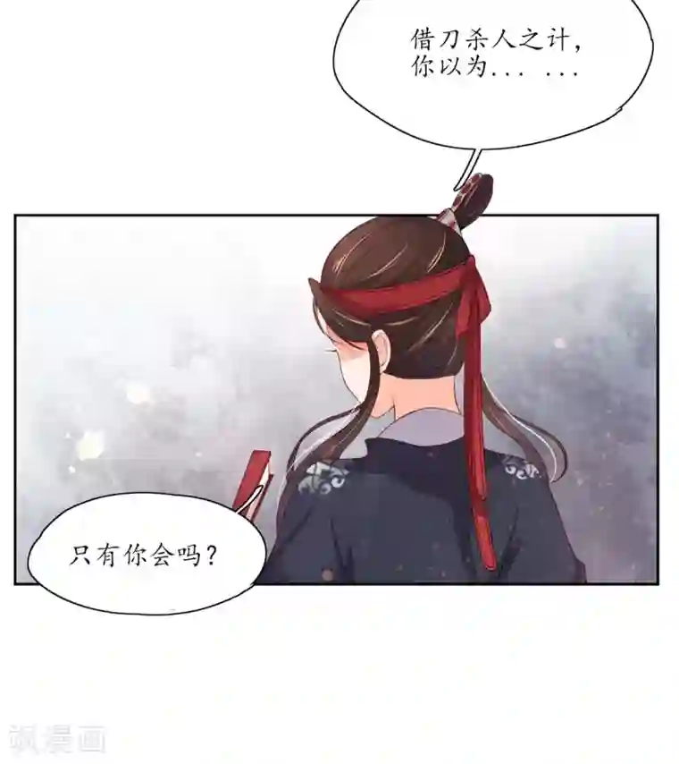王妃的婚后指南第150话 王爷收拾残局