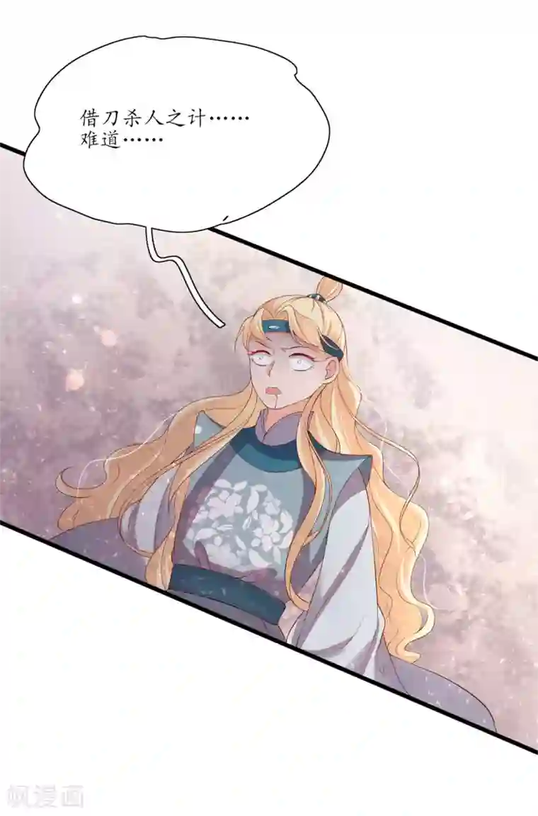 王妃的婚后指南第150话 王爷收拾残局