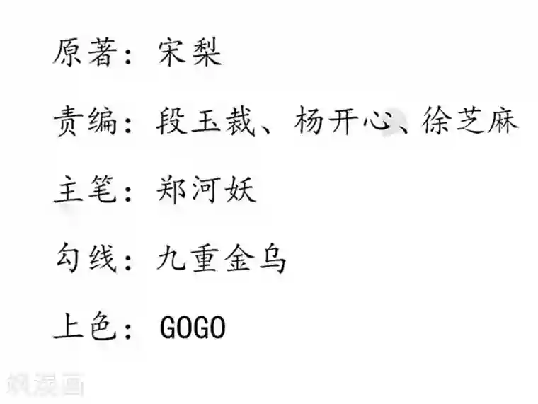 王妃的婚后指南第151话 我等你追上我