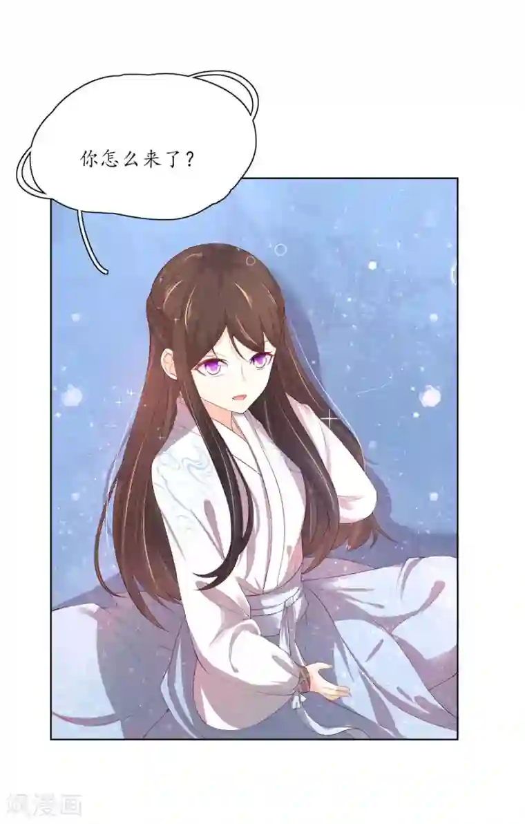 王妃的婚后指南第151话 我等你追上我