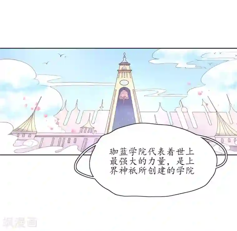 王妃的婚后指南第151话 我等你追上我
