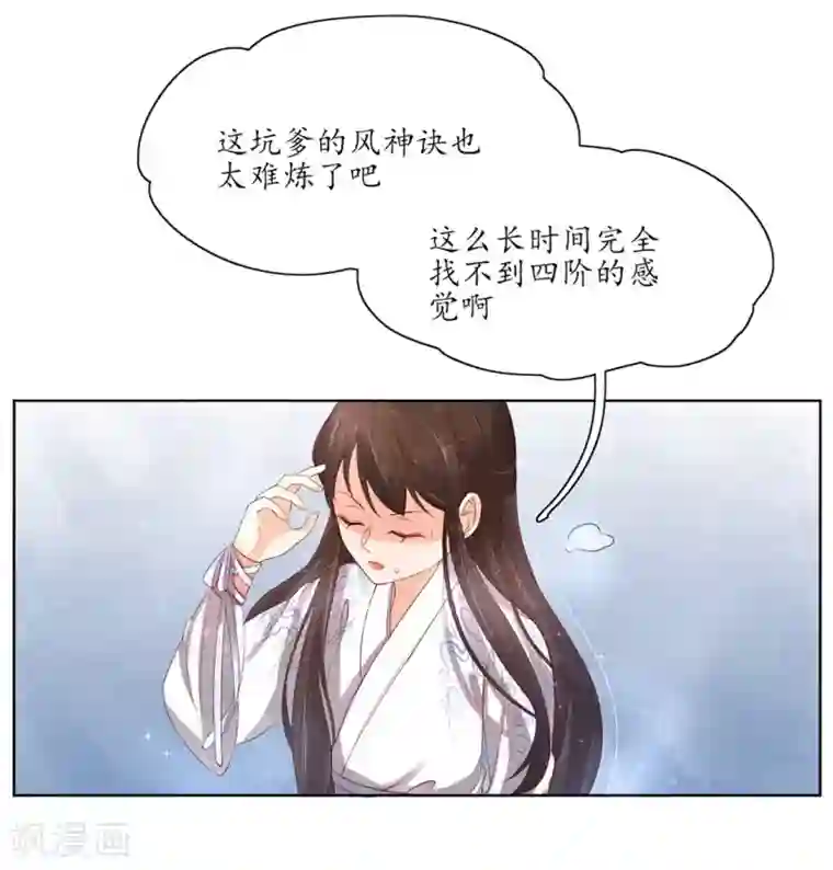 王妃的婚后指南第151话 我等你追上我