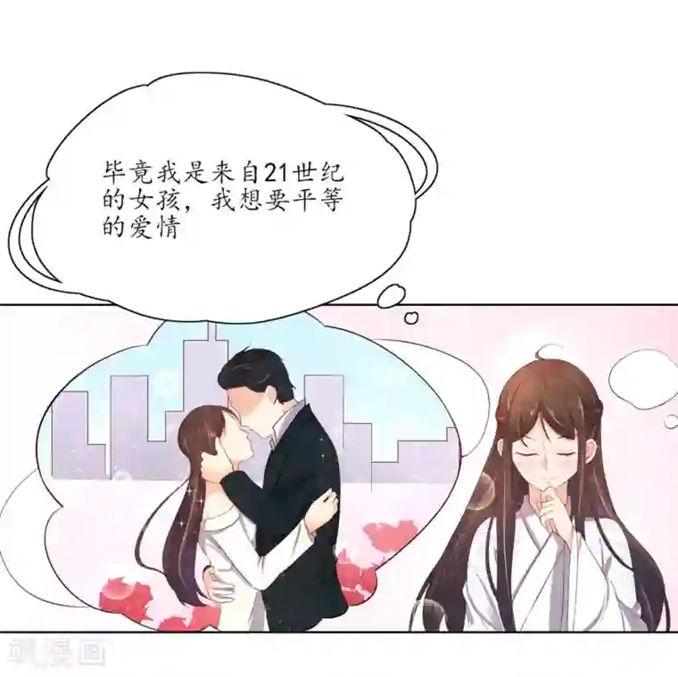 王妃的婚后指南第151话 我等你追上我
