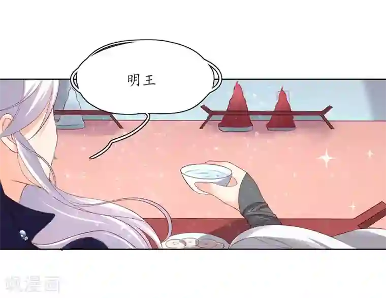 王妃的婚后指南第152话 会会珈蓝导师