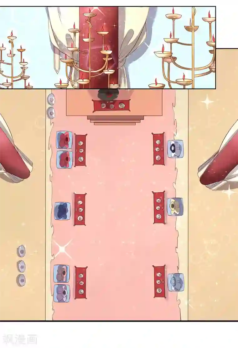 王妃的婚后指南第152话 会会珈蓝导师