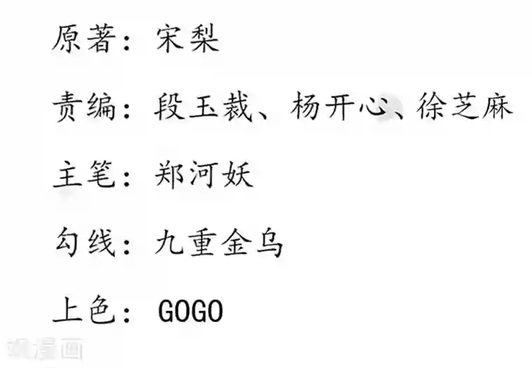 王妃的婚后指南第153话 为你有求必应