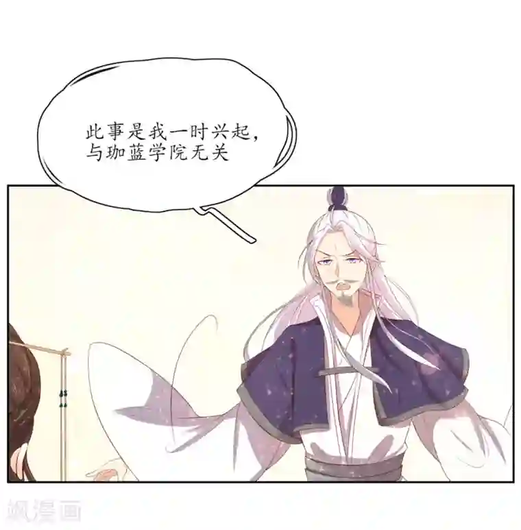 王妃的婚后指南第153话 为你有求必应