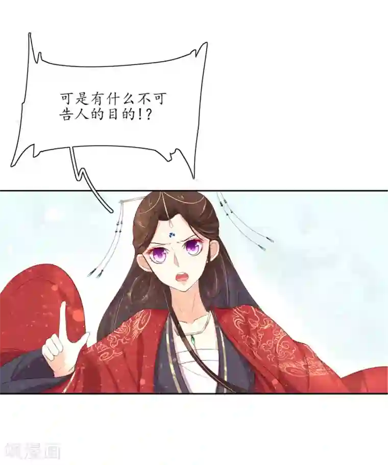 王妃的婚后指南第153话 为你有求必应