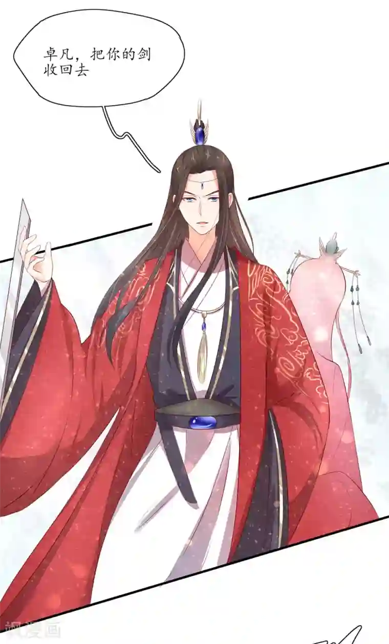 王妃的婚后指南第154话 导师的大阴谋