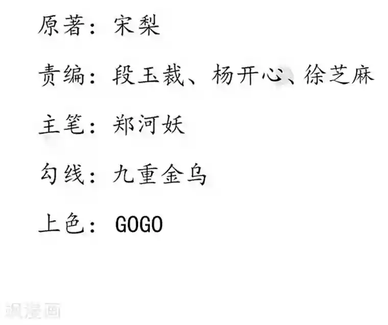 王妃的婚后指南第155话 免试入学珈蓝