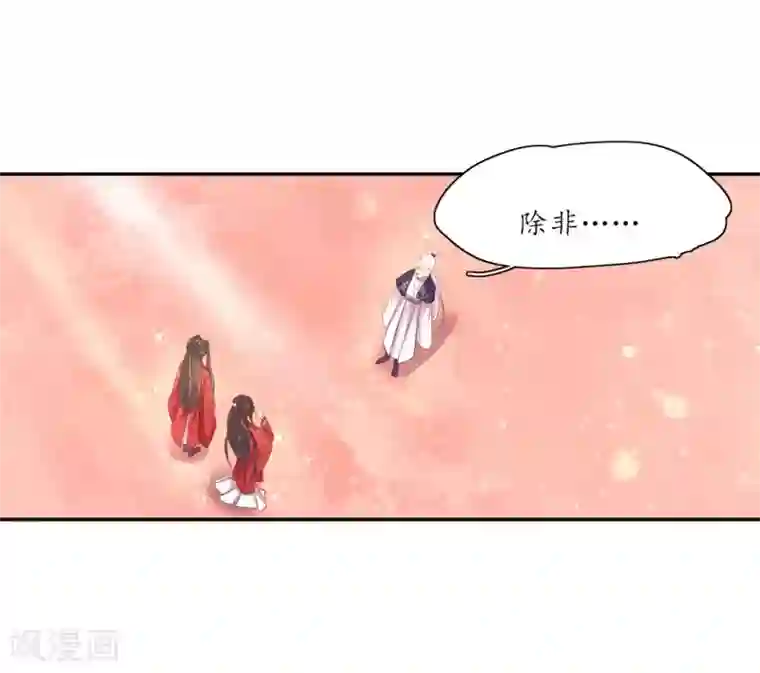 王妃的婚后指南第155话 免试入学珈蓝