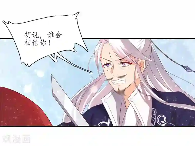 王妃的婚后指南第155话 免试入学珈蓝