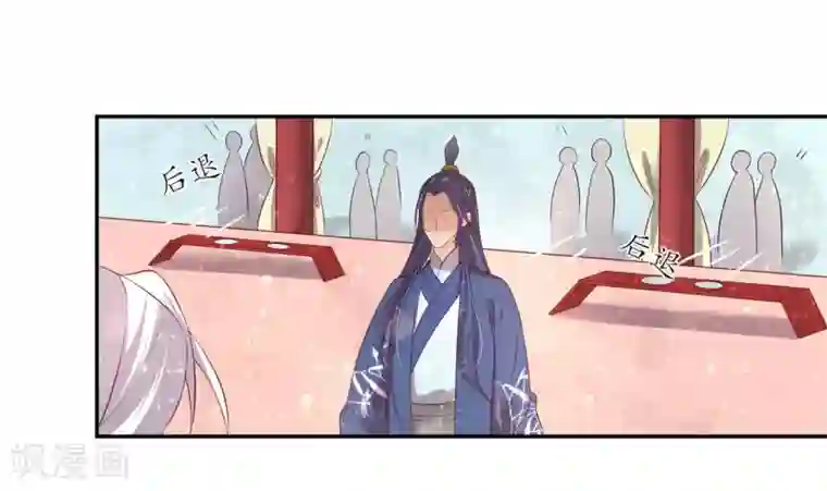 王妃的婚后指南第155话 免试入学珈蓝