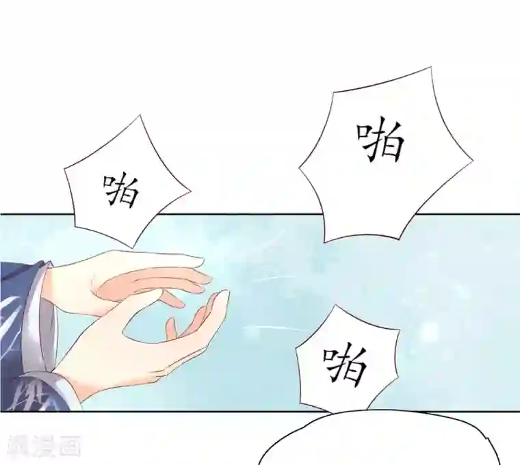 王妃的婚后指南第155话 免试入学珈蓝