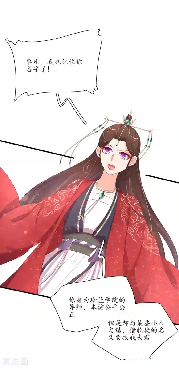 手毛腿毛多的女生漂亮第156话 导师惨被打脸