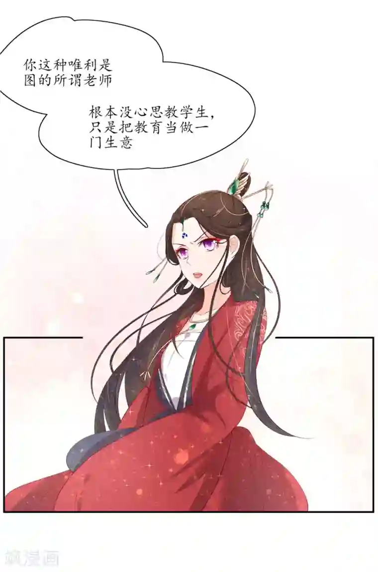 手毛腿毛多的女生漂亮第156话 导师惨被打脸