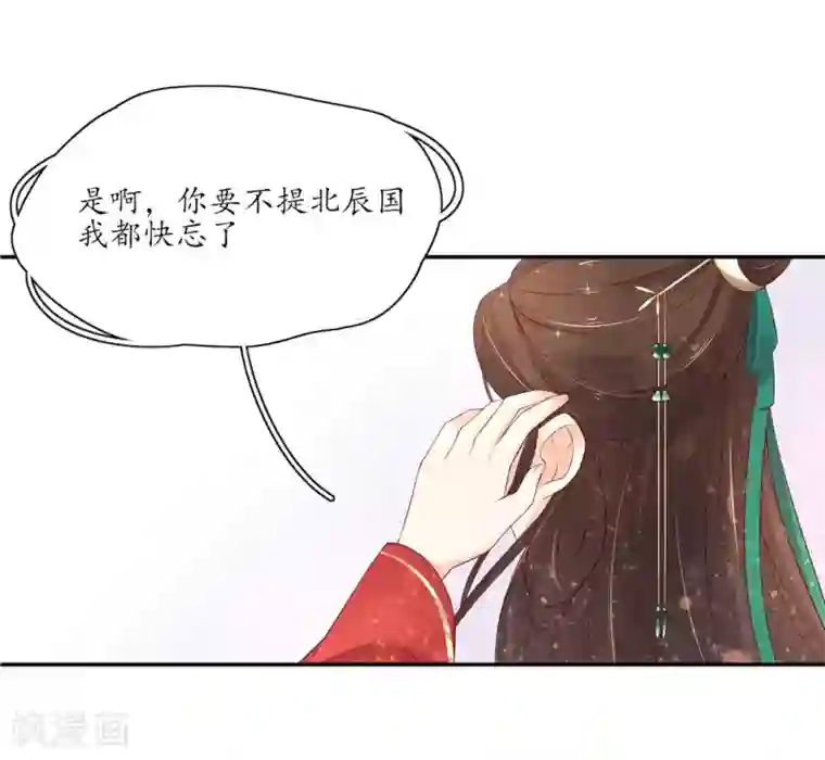 王妃的婚后指南第156话 导师惨被打脸