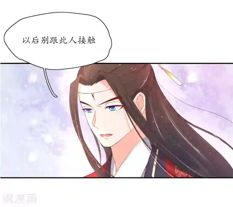 王妃的婚后指南第157话 王爷也会吃醋