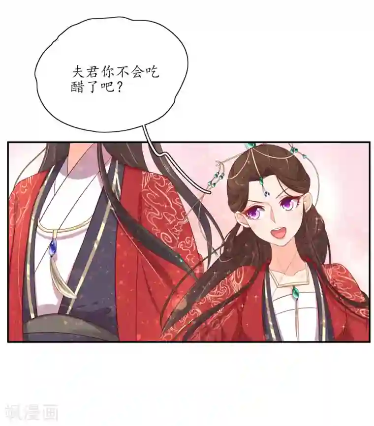 王妃的婚后指南第157话 王爷也会吃醋