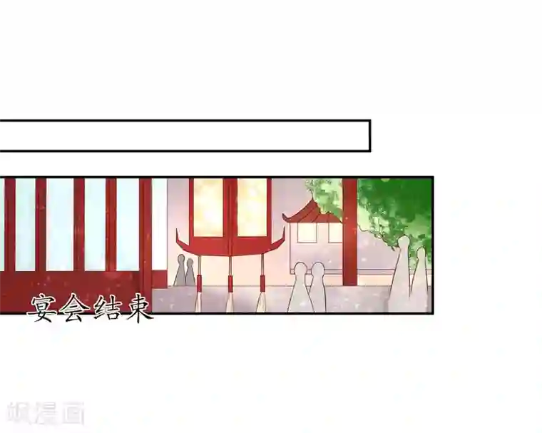 王妃的婚后指南第157话 王爷也会吃醋
