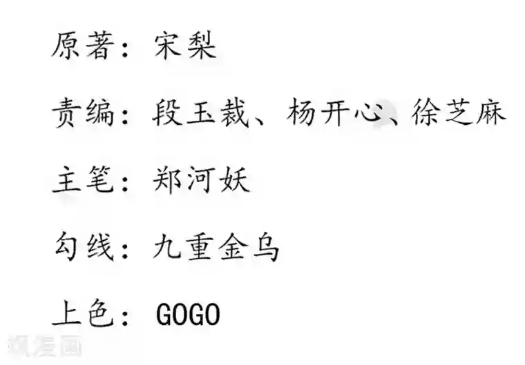 王妃的婚后指南第158话 往昔一见钟情