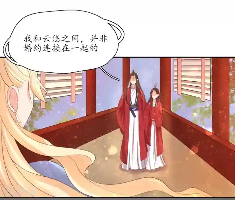 王妃的婚后指南第158话 往昔一见钟情