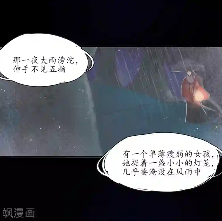 王妃的婚后指南第158话 往昔一见钟情