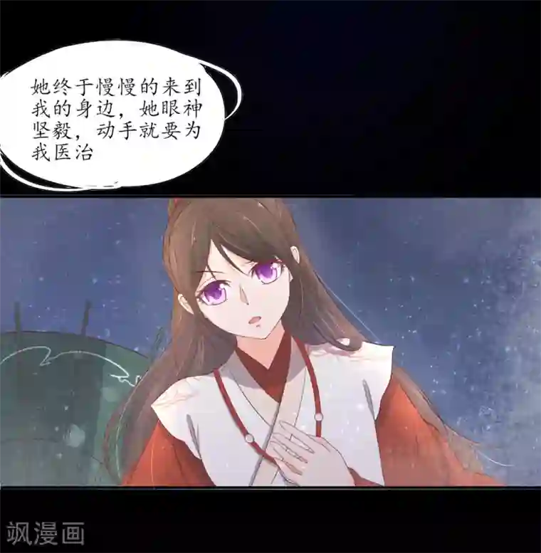 王妃的婚后指南第158话 往昔一见钟情