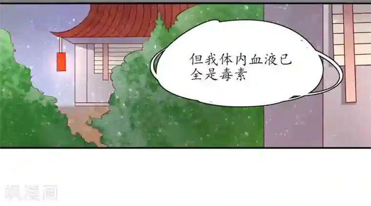 王妃的婚后指南第158话 往昔一见钟情