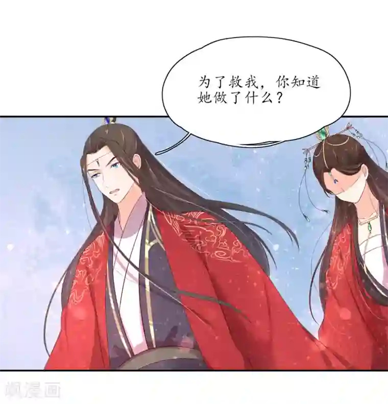 王妃的婚后指南第158话 往昔一见钟情