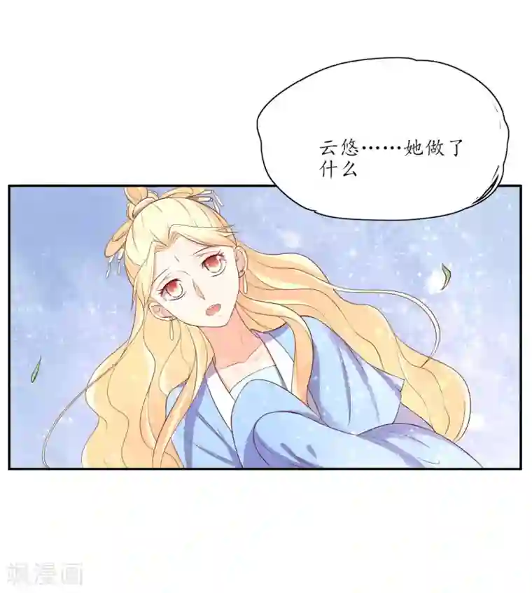 王妃的婚后指南第158话 往昔一见钟情