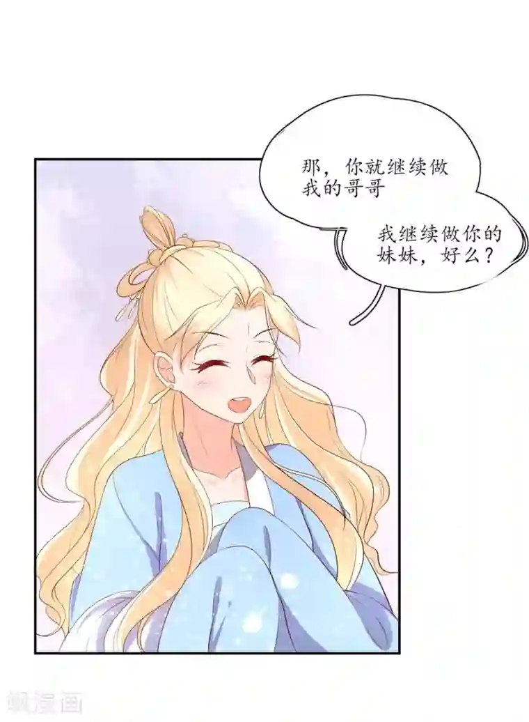 王妃的婚后指南第159话 郡主知难而退