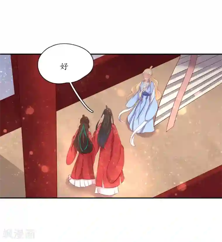 王妃的婚后指南第159话 郡主知难而退