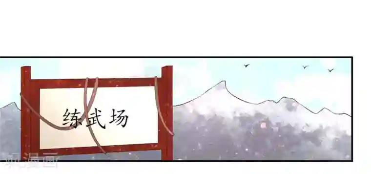 王妃的婚后指南第159话 郡主知难而退