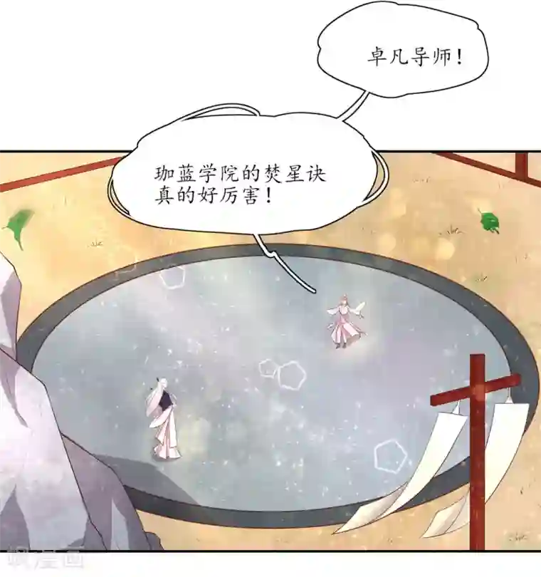 王妃的婚后指南第159话 郡主知难而退