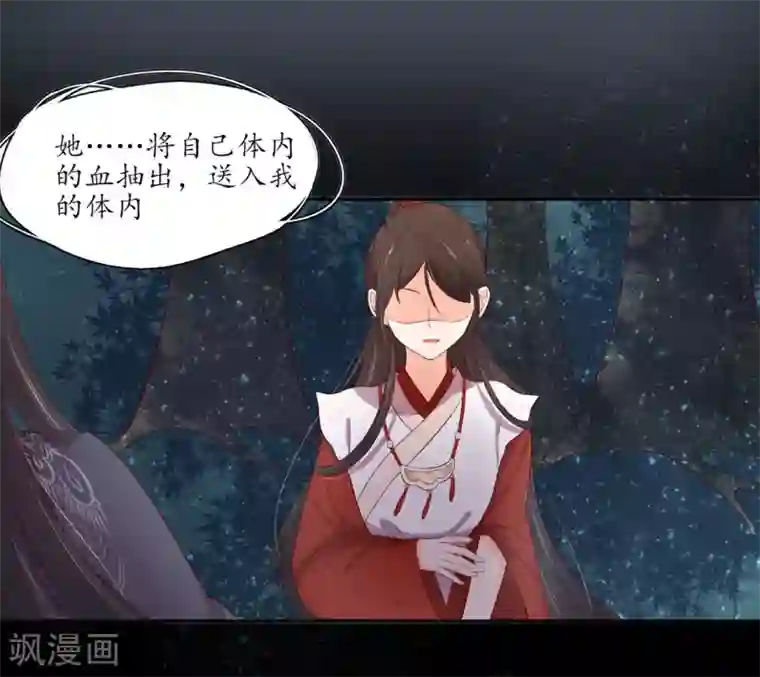 王妃的婚后指南第159话 郡主知难而退