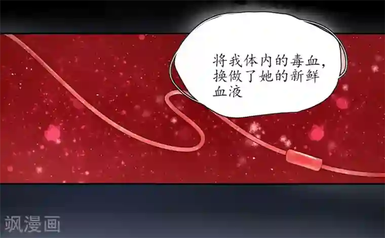 王妃的婚后指南第159话 郡主知难而退