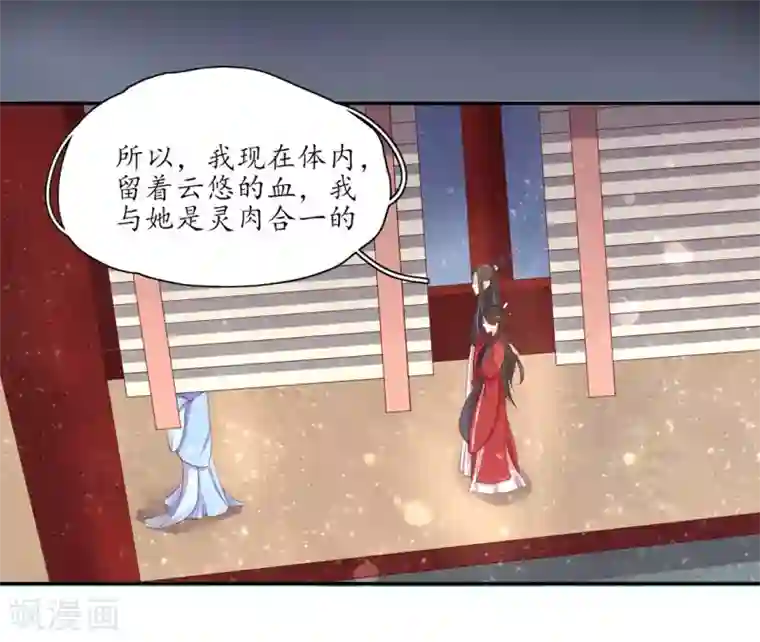 王妃的婚后指南第159话 郡主知难而退