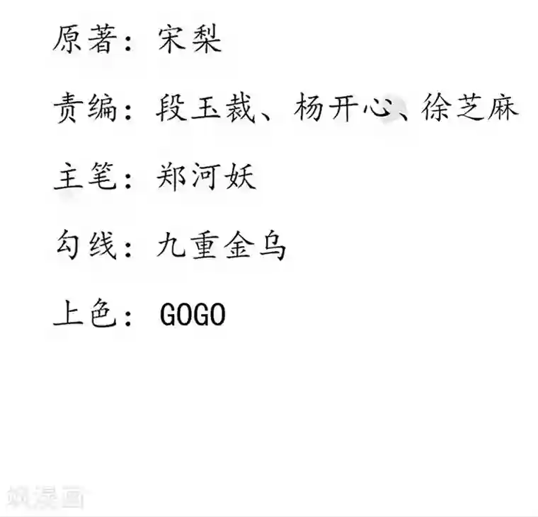 王妃的婚后指南第160话 导师一肚子坏水