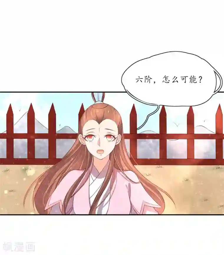 王妃的婚后指南第160话 导师一肚子坏水