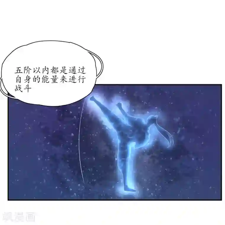 王妃的婚后指南第160话 导师一肚子坏水