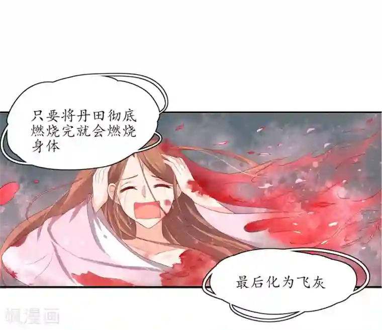 王妃的婚后指南第160话 导师一肚子坏水