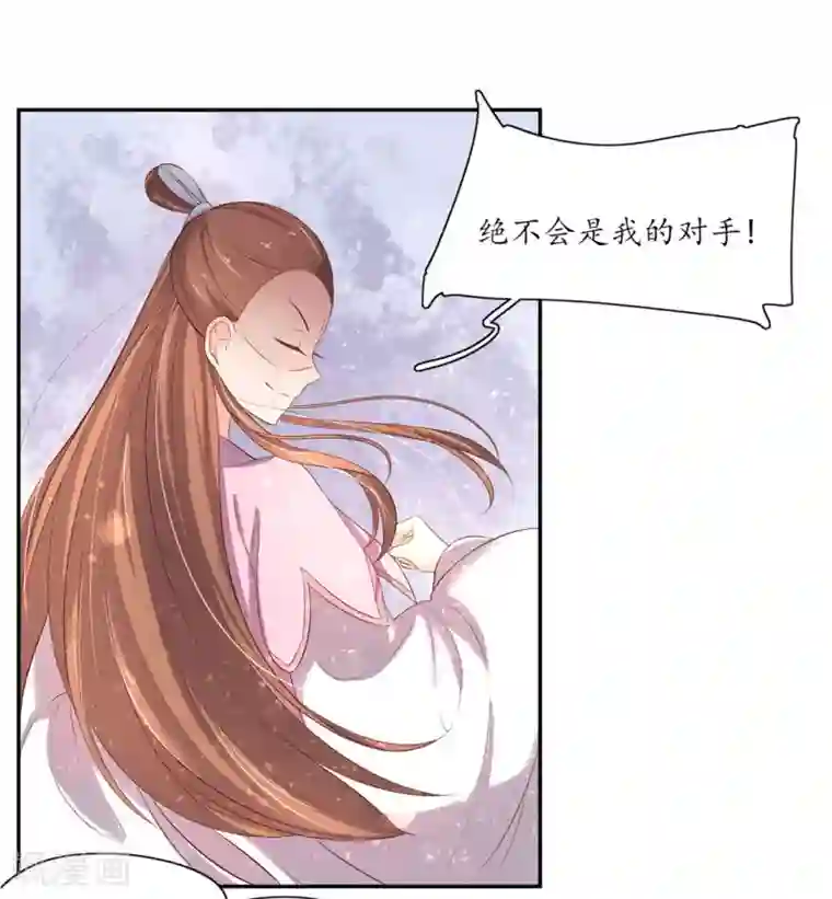 王妃的婚后指南第160话 导师一肚子坏水