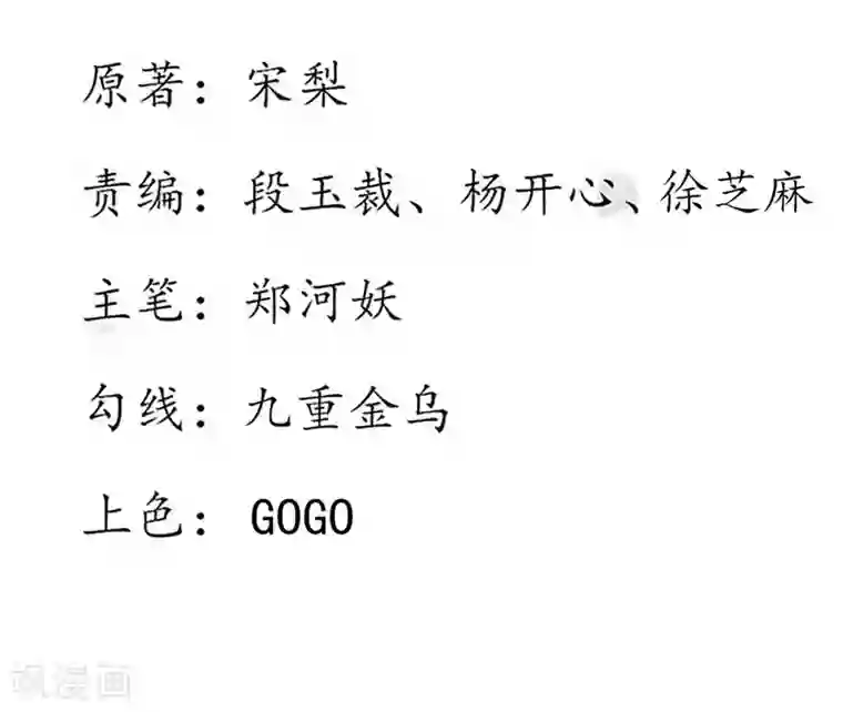 王妃的婚后指南第161话 云悠放手一搏