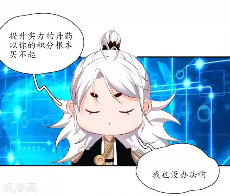 王妃的婚后指南第161话 云悠放手一搏