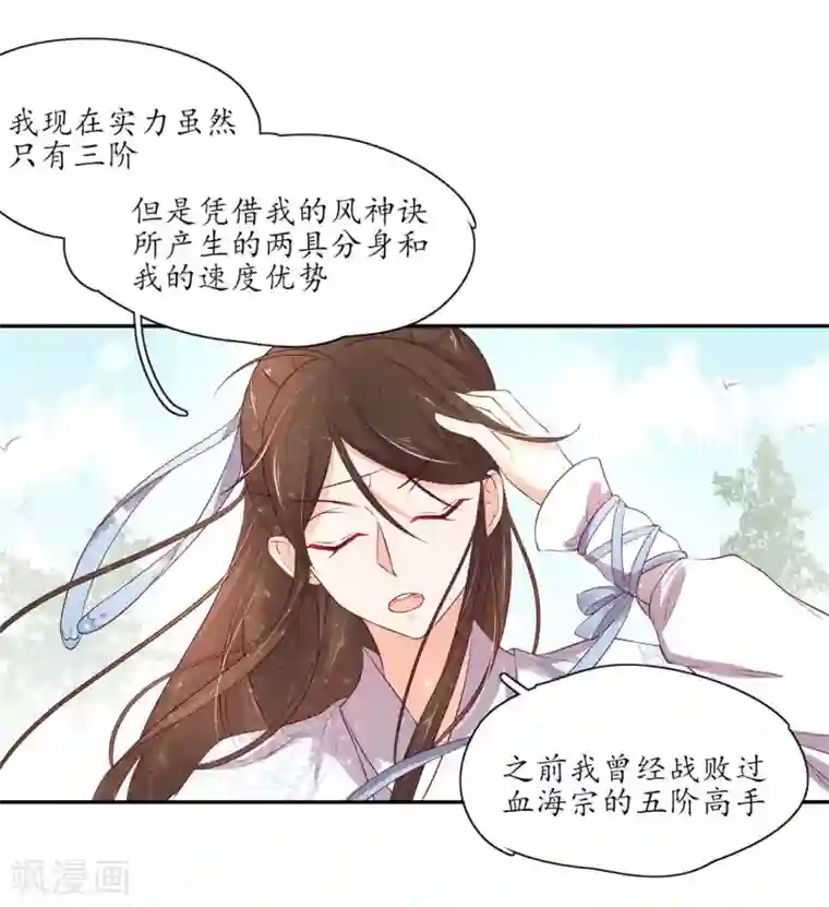 王妃的婚后指南第161话 云悠放手一搏