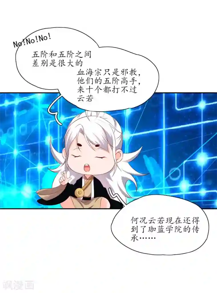 王妃的婚后指南第161话 云悠放手一搏