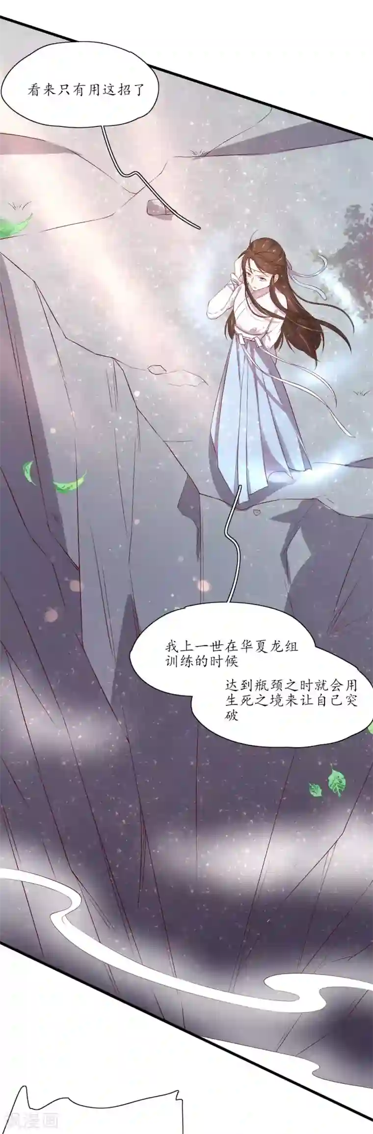王妃的婚后指南第161话 云悠放手一搏